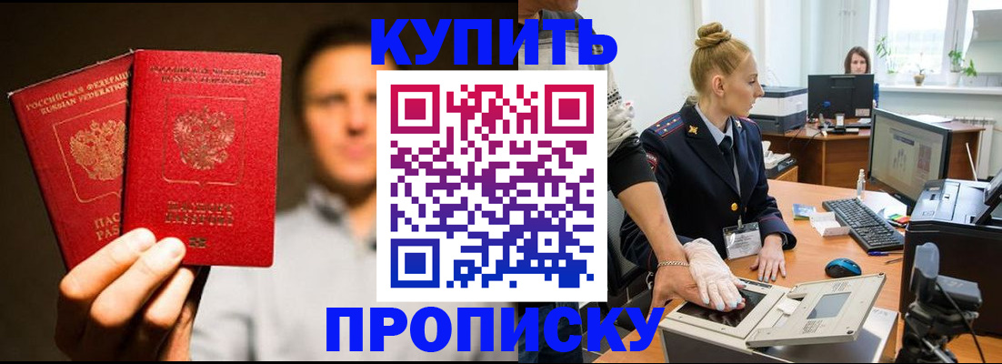 регистрация в Междуреченске