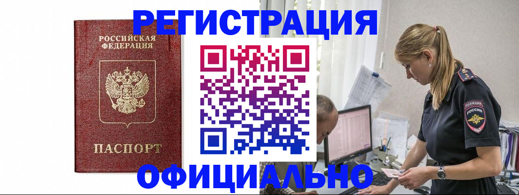 регистрация для школы в Междуреченске