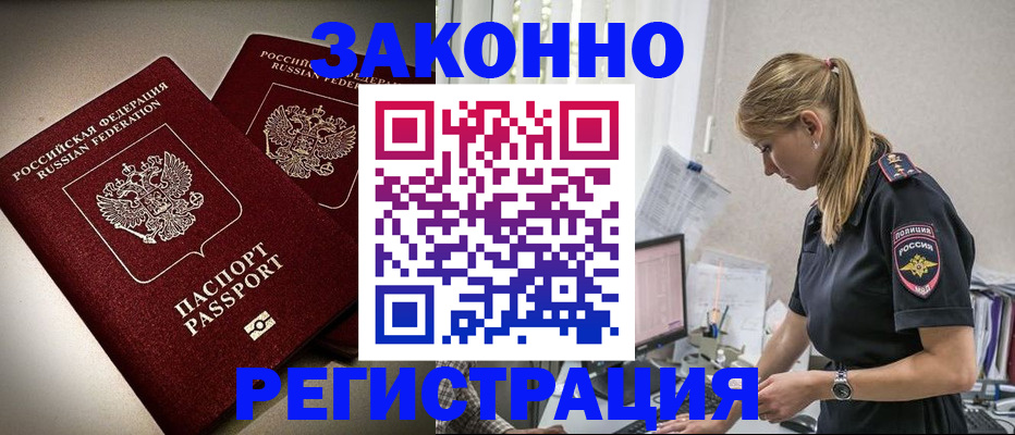 прописка для школы в Междуреченске